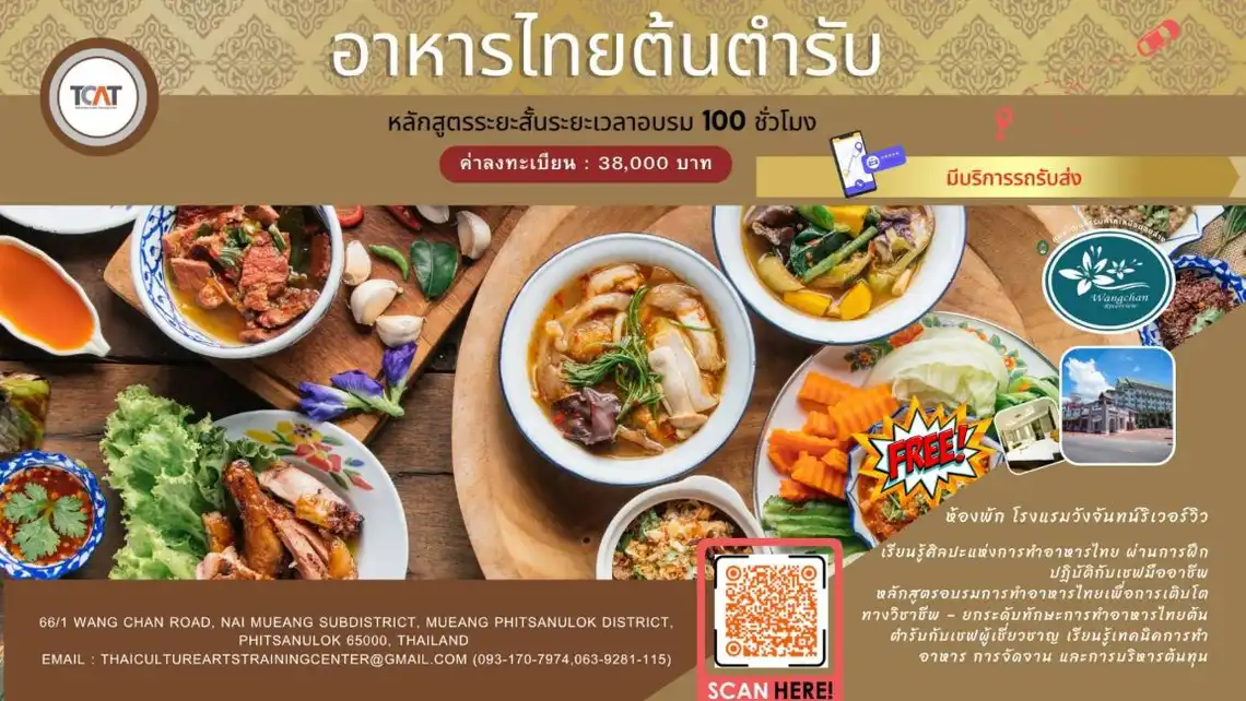DTV Thai Cooking Course